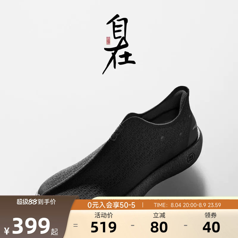 安踏自在鞋丨休闲鞋男运动鞋舒适透气软底一脚蹬健步鞋