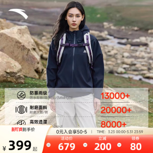 安踏水壳LT2.0 新年户外防水登山服 大地之壳硬壳单层冲锋衣女款