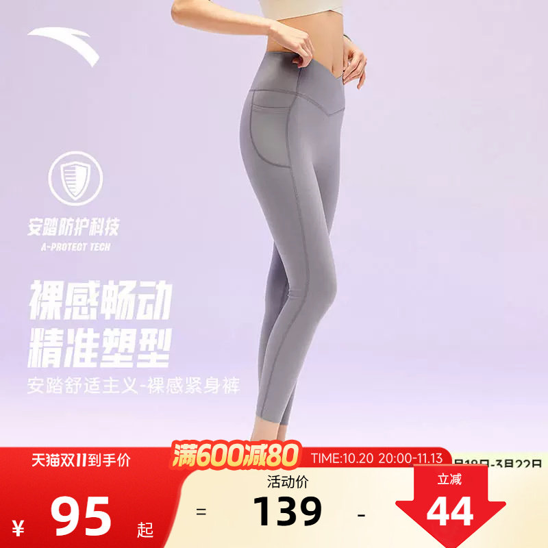 安踏女神裤丨小蛮腰瑜伽裤女2026新款提臀健身外穿长裤紧身八分裤