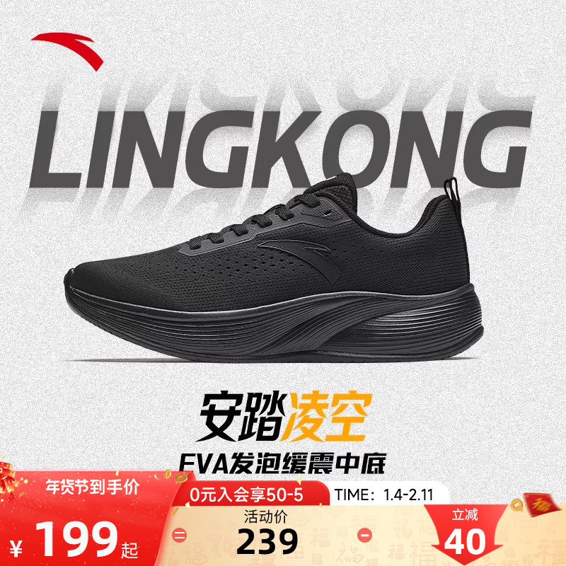 安踏凌空跑步鞋纯黑色男鞋春季男士新商务正品轻便休闲通勤运动鞋,运动鞋new,跑步鞋,淘宝优惠券,粉丝福利购,淘宝优惠卷