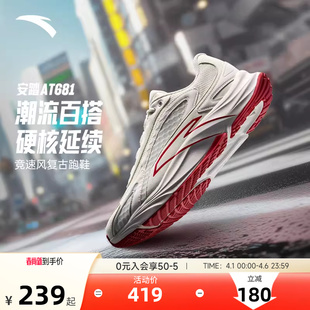 跑鞋 安踏AT681柏油路霸 潮流百搭休闲运动鞋 春季 复古跑步鞋 男鞋