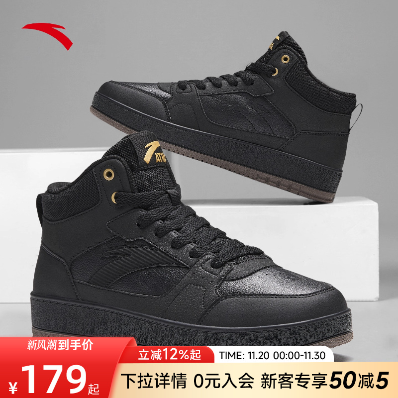 安踏男鞋高帮板鞋皮面小黑鞋男款