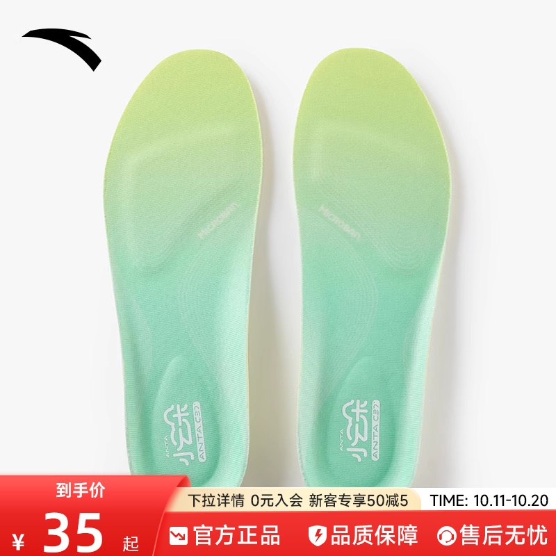 安踏运动鞋垫男士舒适