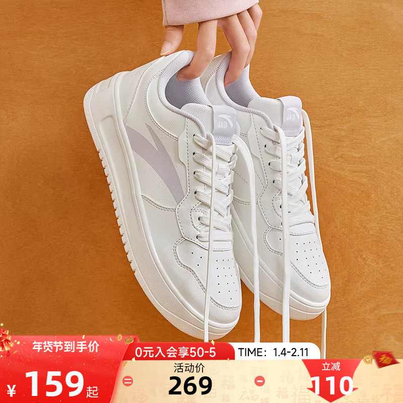 安踏轻松丨板鞋小白鞋女厚底增高运动鞋子轻便休闲鞋,运动鞋new,板鞋,淘宝优惠券,粉丝福利购,淘宝优惠卷