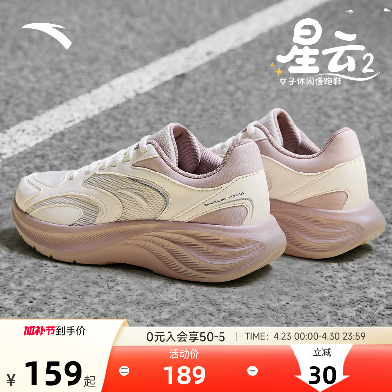 安踏星云女鞋网面运动鞋新款鞋子夏季粉色百搭跳绳休闲运动跑步鞋