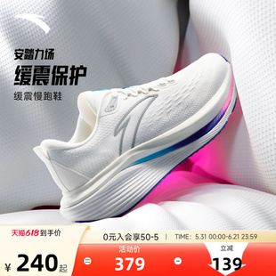 安踏力场跑步鞋男鞋2026夏季正品鞋子轻便透气跑鞋男款休闲运动鞋