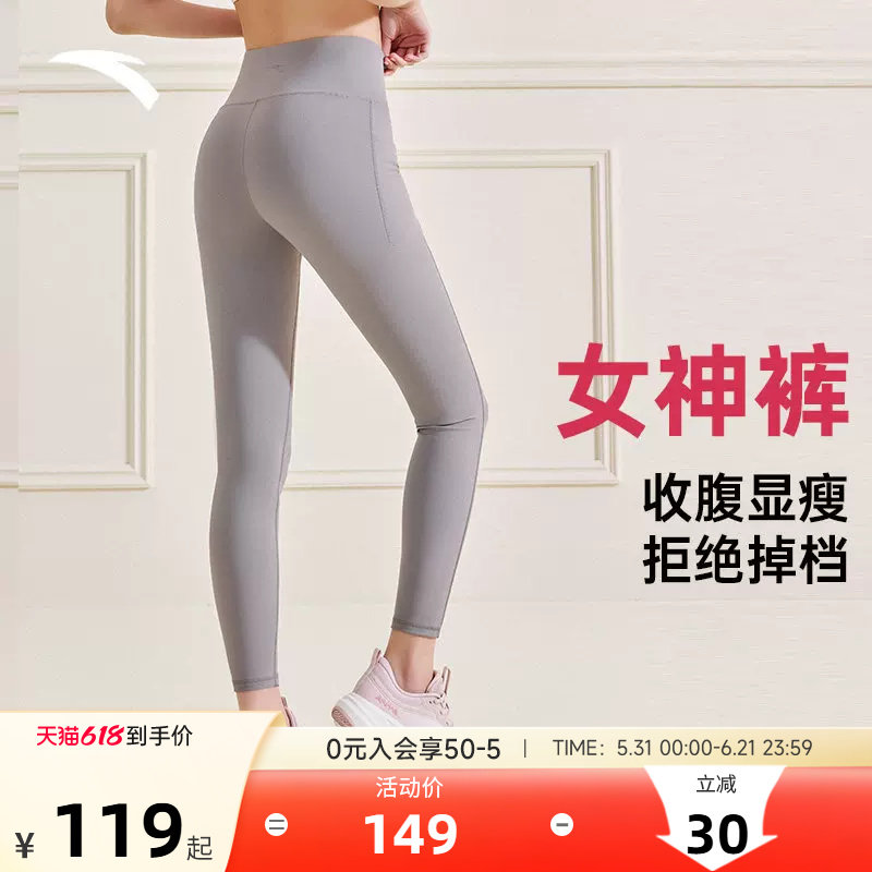 安踏女神裤 | 瑜伽裤女新年紧身高腰提臀红色打底健身运动长裤子