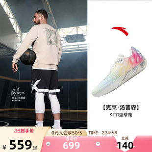 【水花兄弟同款】安踏KT11氮科技耐磨防滑专业实战低帮男子篮球鞋