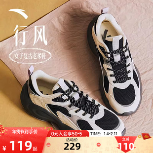 安踏行风丨复古撞色老爹鞋女子冬季时尚百搭休闲鞋潮流运动鞋子
