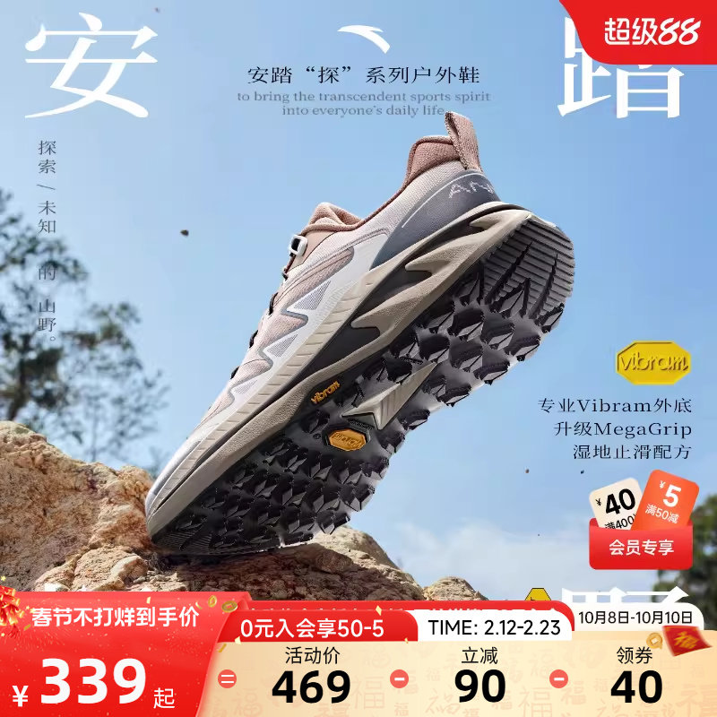 安踏探野PRO丨VIBRAM户外越野跑步鞋春季新款男耐磨抓地运动鞋