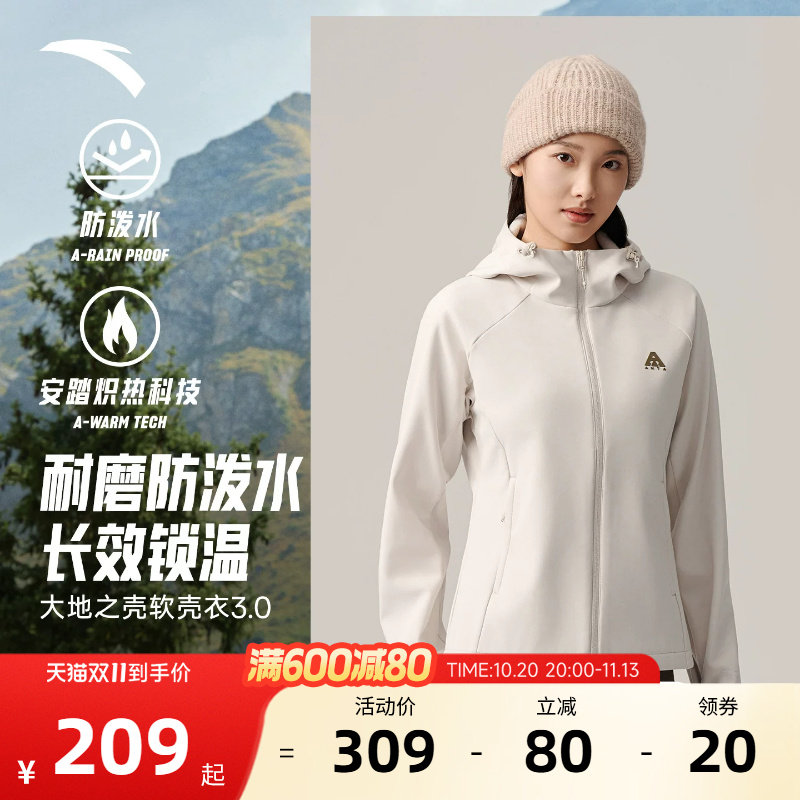 安踏软壳衣丨大地之壳3.0秋季新款加绒跑步上衣防泼水运动外套女