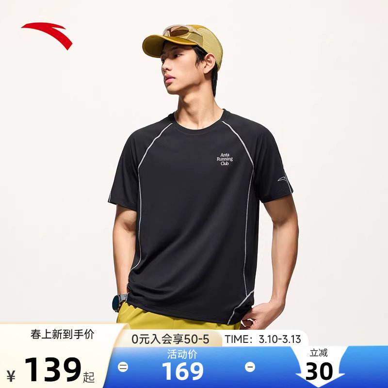 安踏速干大师C5 | 零压T透气跑步短袖t恤男士夏季健身运动服上衣