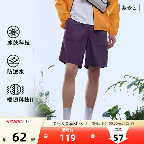 安踏户外冰丝防泼水五分裤丨大地之壳男士宽松透气运动短裤子