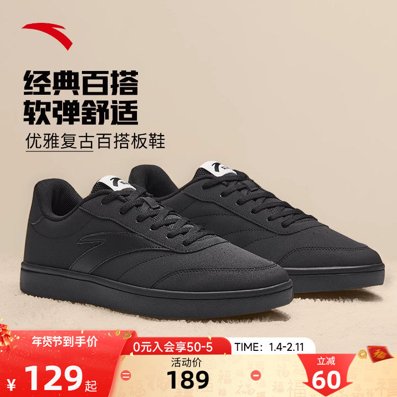 安踏活力经典薄底低帮板鞋男鞋冬季新款商务潮流鞋小黑鞋运动鞋,运动鞋new,板鞋,淘宝优惠券,粉丝福利购,淘宝优惠卷