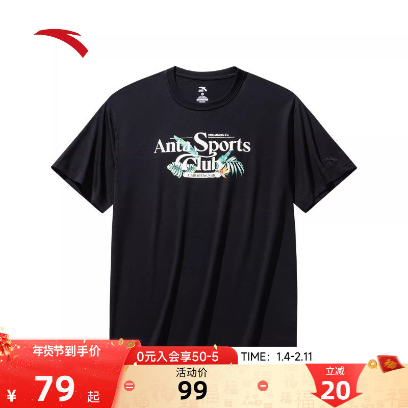 安踏短袖男宽松圆领冰丝T恤休闲冬季新款印花百搭半袖152538122,运动服/休闲服装,运动T恤,淘宝优惠券,粉丝福利购,淘宝优惠卷