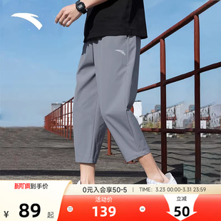 速干跑步男裤 冰丝男士 薄款 休闲运动短裤 安踏七分裤 透气7分裤 春季