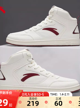 安踏高帮男士板鞋运动鞋新年本命年鞋子潮流休闲鞋厚底百搭小白鞋