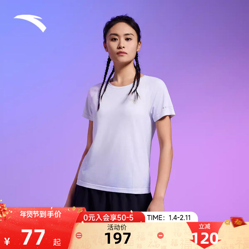 安踏跑步t恤女士秋季健身训练半袖透气运动短袖上衣162435114,运动服/休闲服装,跑步T恤,淘宝优惠券,粉丝福利购,淘宝优惠卷