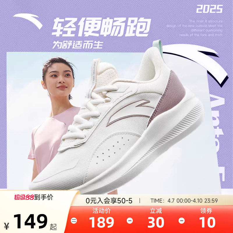 安踏女鞋运动鞋2026春季新款网面轻便减震女款妈妈休闲不累脚跑鞋