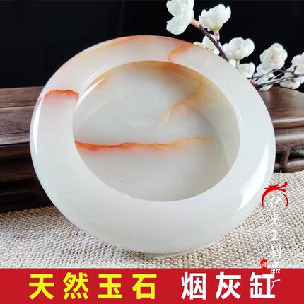白玉石烟灰缸家用大号摆件复古简约个性卧室摆饰办公室酒店烟灰缸