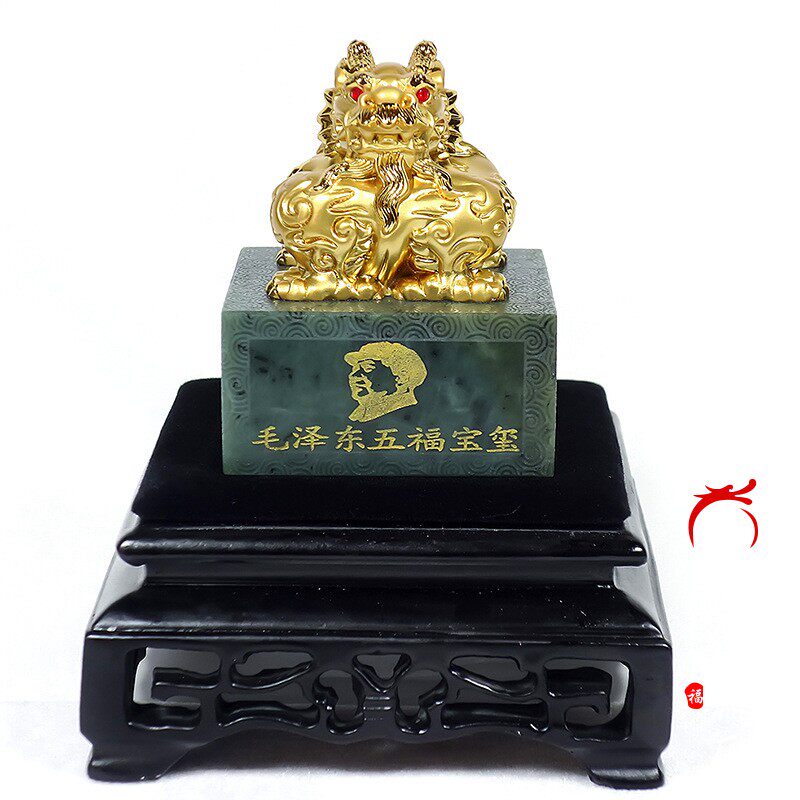 天然和田青玉龙头印章摆件伟人金镶玉五福印印玺摆设礼品玉玺摆饰