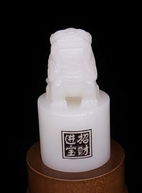 白玉石印章印玺玉玺摆件摆设摆饰