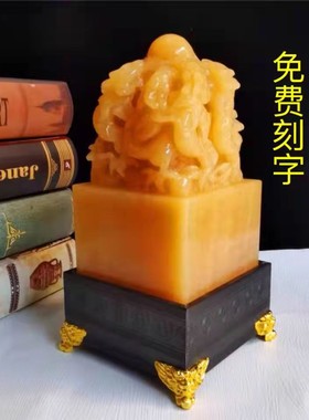 黄玉龙头印章玉玺印玺摆件摆饰