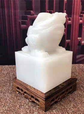 白玉石印章玉玺印玺摆件摆设摆饰