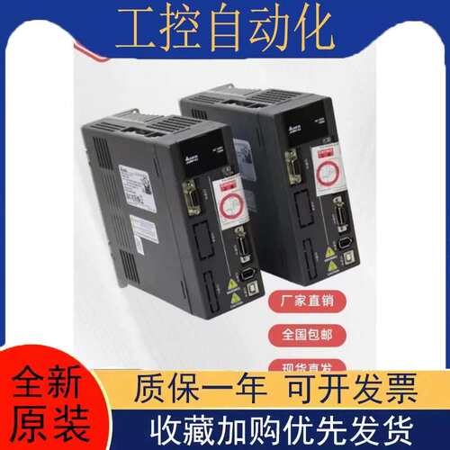 议价A2电机ECMA-L1221BR3/S3-L1221FRS/SS配套ASD-A2-1B43-1F43-E