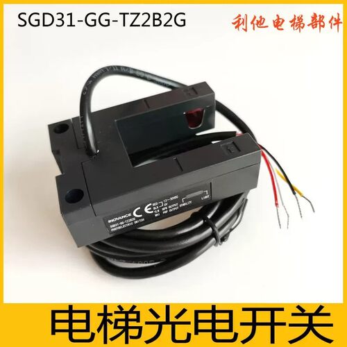 议价西尼电梯平层感应器SGD31-GG-TZ2B2G 3G传博林特电梯平层光电