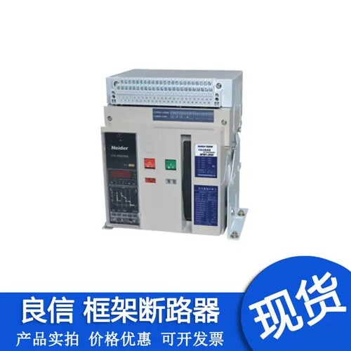 议价NPW1-3200/3P 2500A万能式断路器 2000A 4000A框架开关