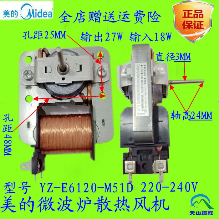 拆机美的微波炉电脑板