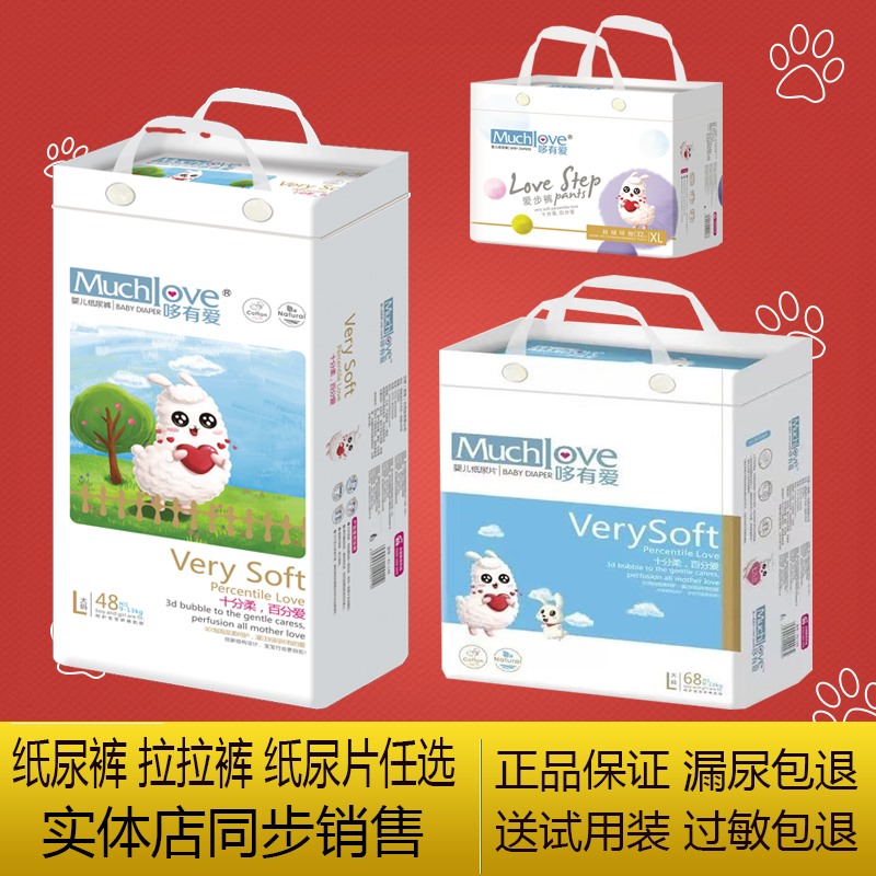 湖南纸尿裤哆有爱超薄透气通用