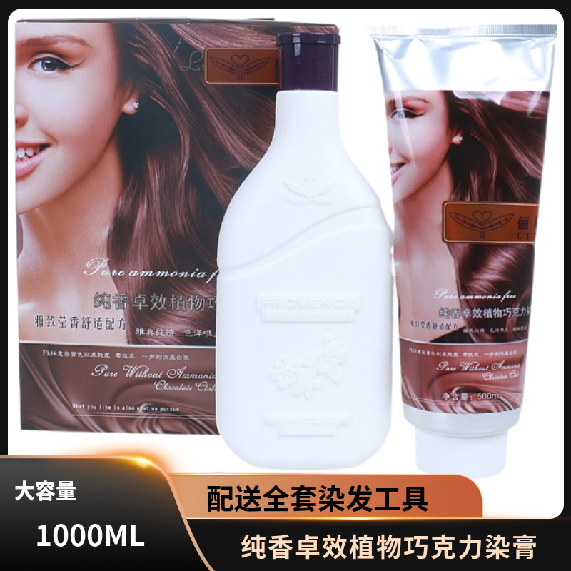 白发染发剂植物无氨俪缇染发