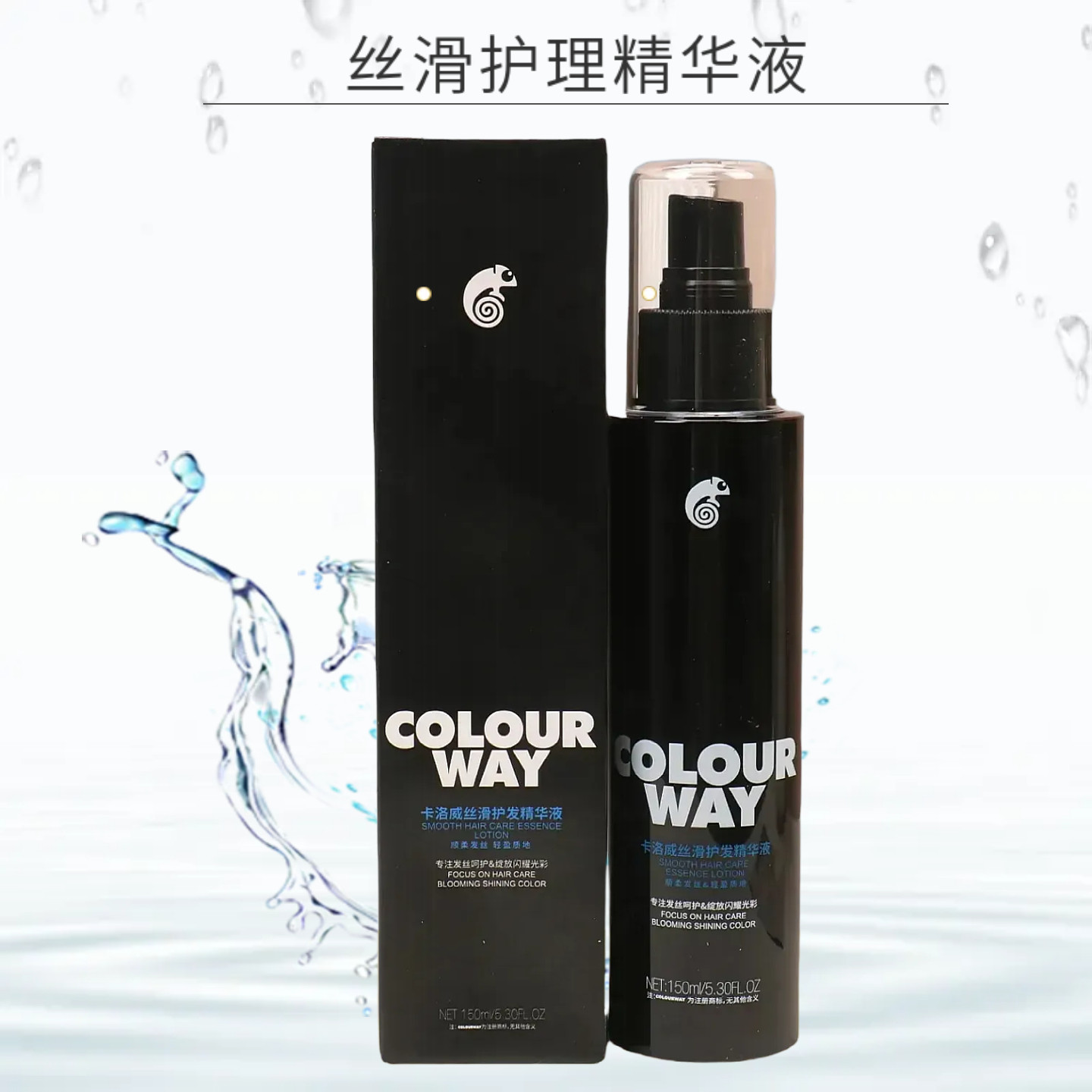卡洛威丝滑护发精华液护理液保湿滋润柔顺干枯染烫受损发质150ml