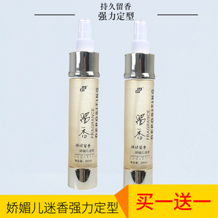 娇媚儿强力定型干胶自然亮丽特硬发胶不起白屑持久留香蓬松男女士