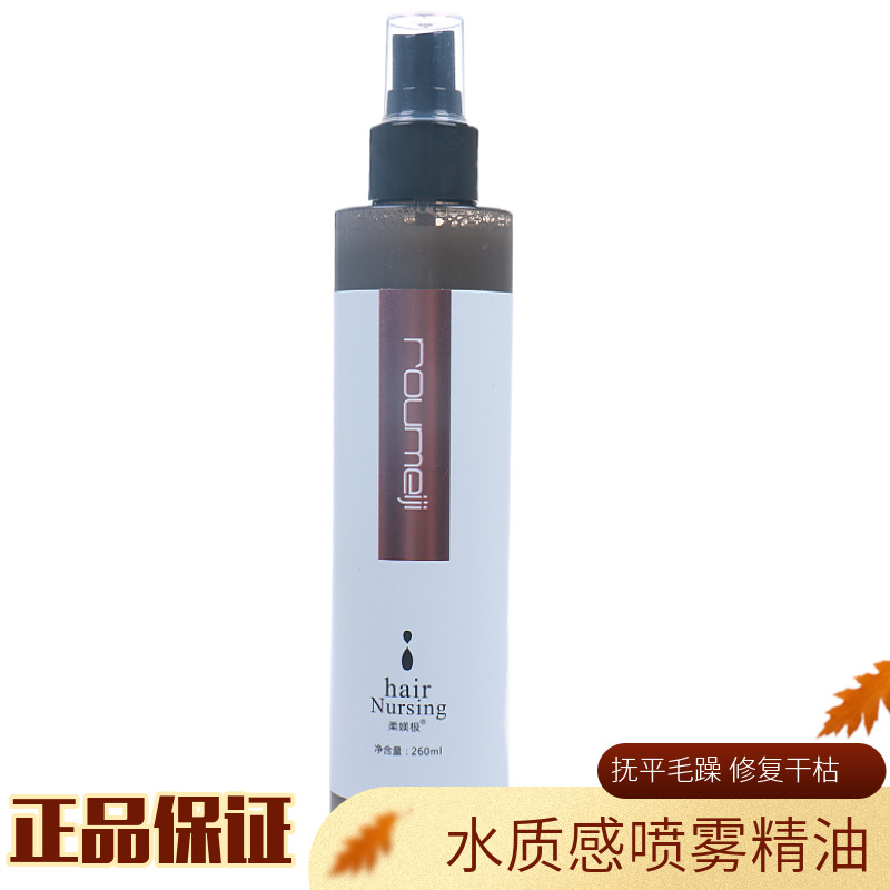 抚平毛躁精油护发喷雾柔媄极