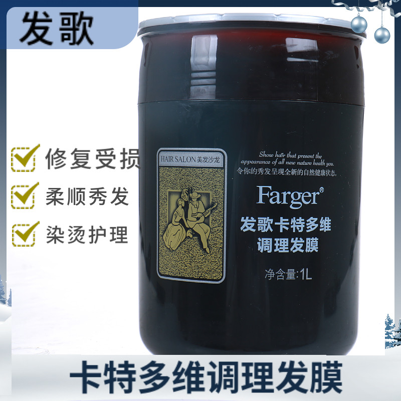 焗油膏柔顺护发素发歌
