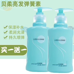 持久清爽保湿定型护卷弹力素荻薇