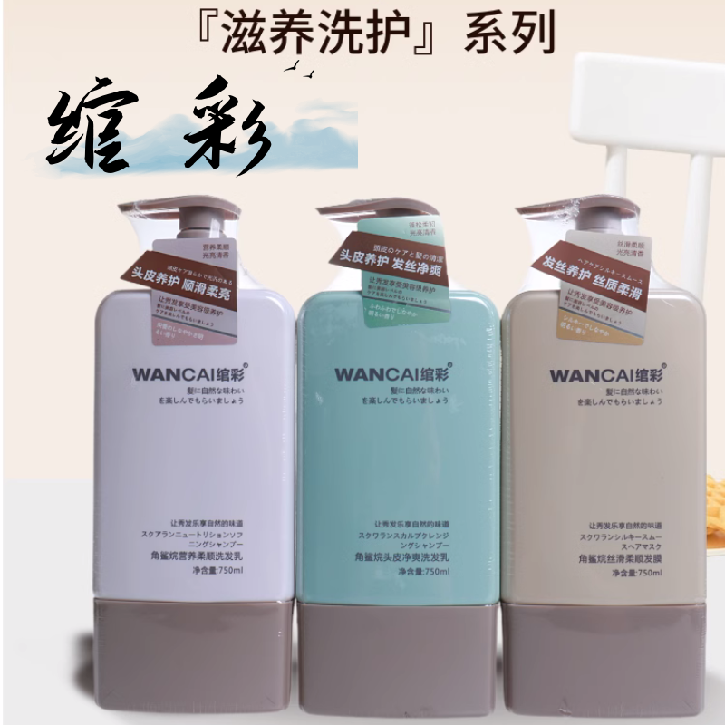 营养柔顺洗发乳干枯绾彩