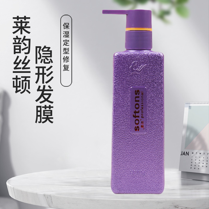 正品莱韵丝顿魔幻隐型发膜保湿护发护卷造型改善干枯毛燥修复分叉