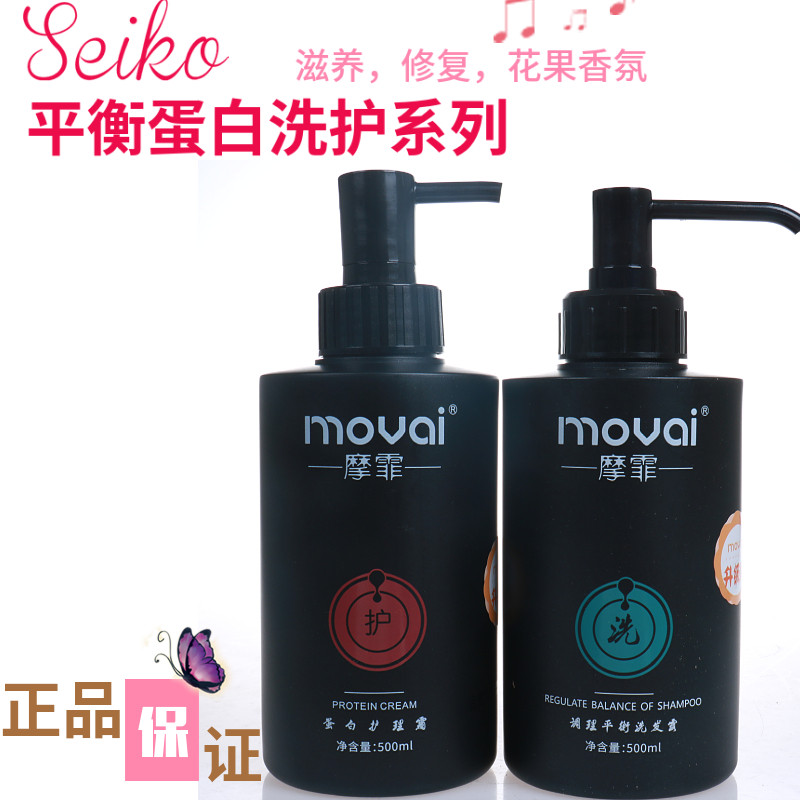 平衡洗发水滋养柔顺滑摩霏