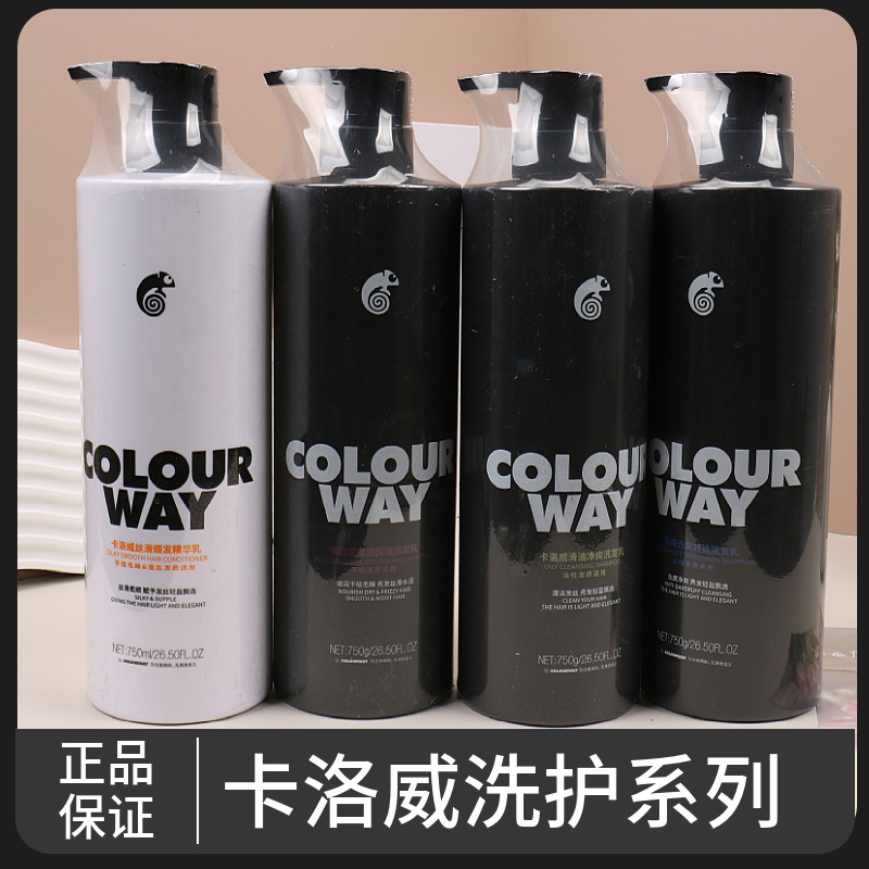 卡洛威角蛋白滋润洗发乳水润去屑洗发乳控油盈润柔亮精华乳750ml