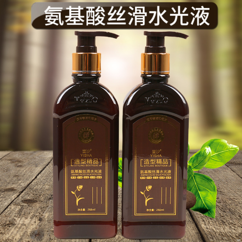魔爆氨基酸造型丝滑贵族香弹力素黄金水光原液卷发保湿持久弹簧素