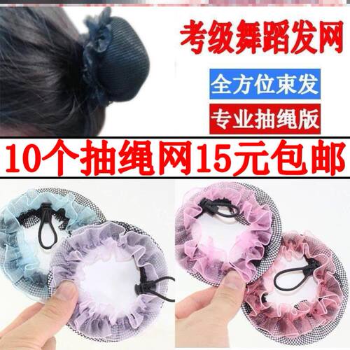 发网舞蹈考级丸子儿童花苞