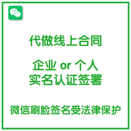 线上合同印章盖章线上签字企业合同手机签合同api