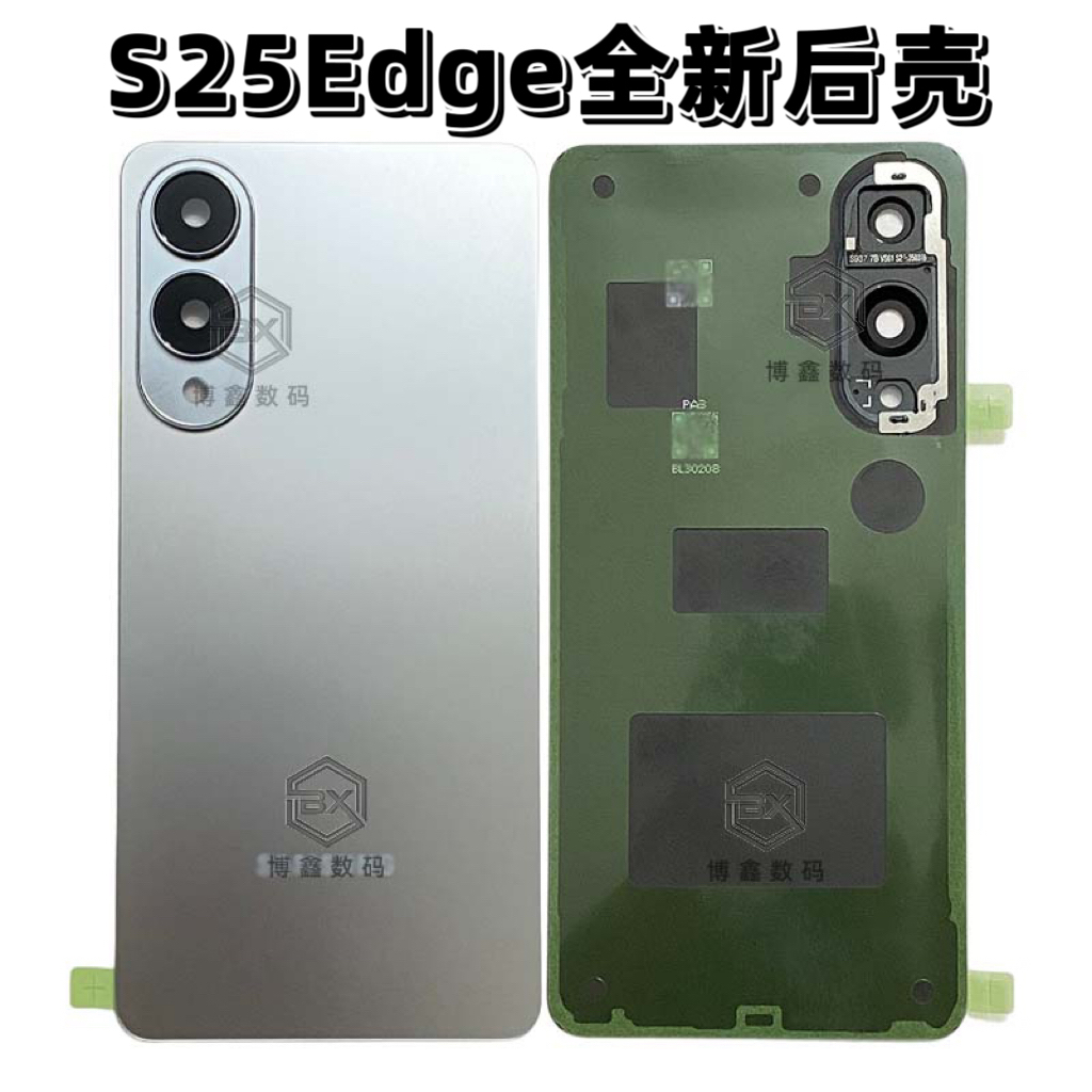 适用三星S25Edge后壳玻璃后盖手机外壳电池盖背板s25 s25e全新
