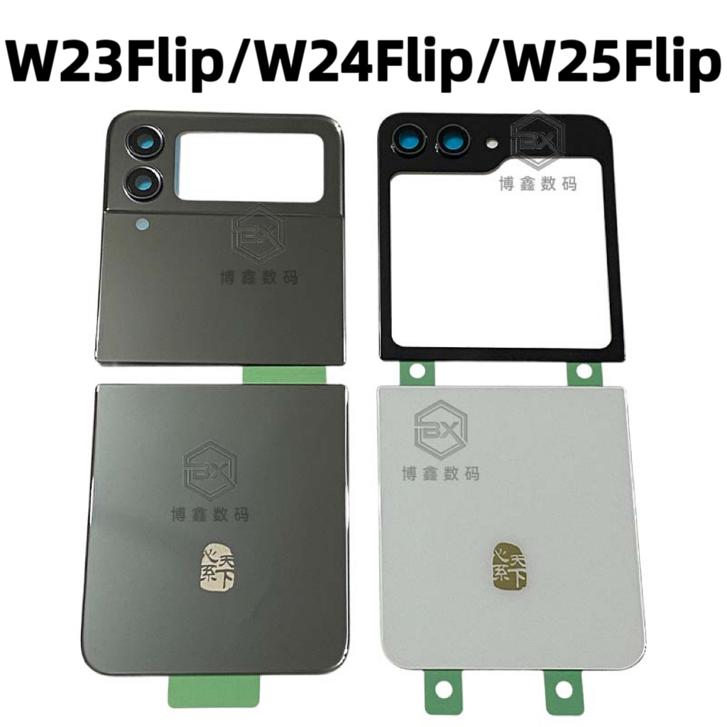 zflip5后盖玻璃zflip5后盖玻璃下盖折叠手机后壳玻璃全新