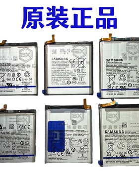 适用三星s22ultra原装电池s20 s21 s22电芯s20u电Note20Ulta电池