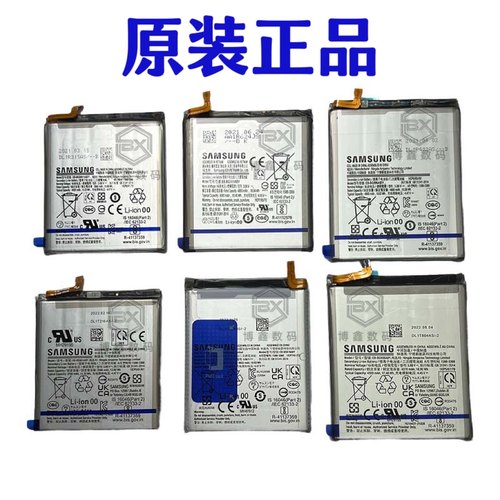 三星Note20Ultra电池支持快充